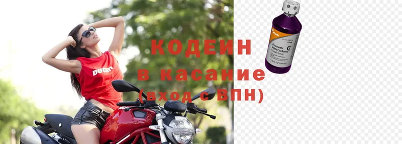 гидра   Жуковский  Кодеин напиток Lean (лин) 