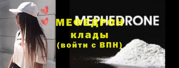 мефедрон Бронницы